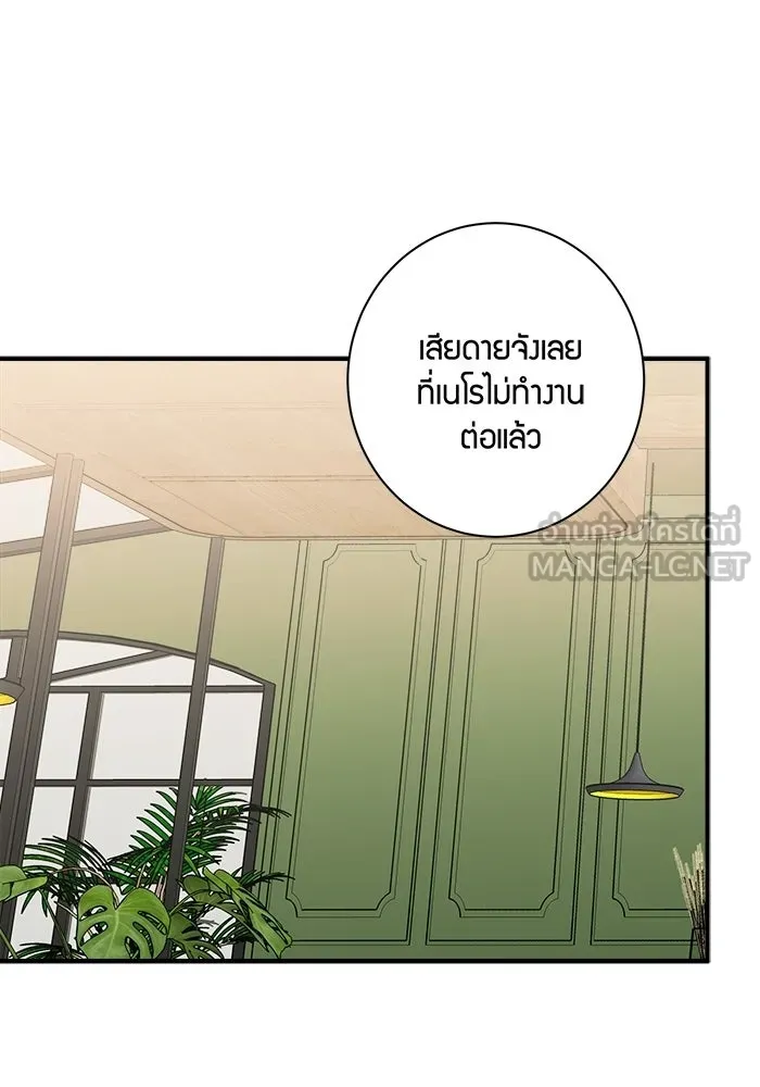 Good Gosh Daddy ตอนที่ 42 ถูกรังแก รูปที่ 12