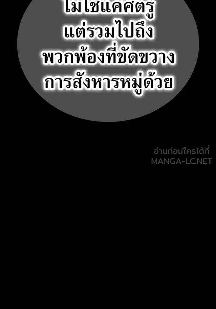 เพลเยอร์เลือดเทวะ ตอนที่ 67 รูปที่ 36