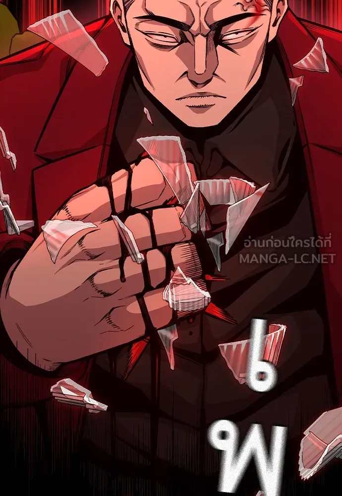 King Game ตอนที่ 72 ฮวังมูเจ (6) รูปที่ 114