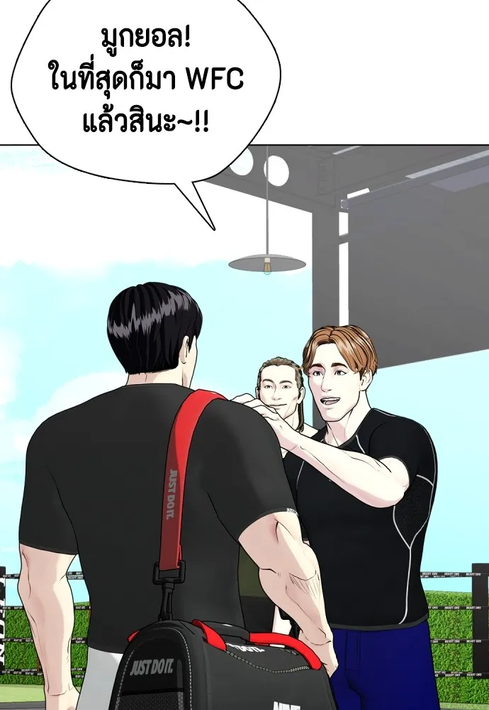 หมาหัวเน่าเก๋าเกินไป ตอนที่ 59 รูปที่ 155