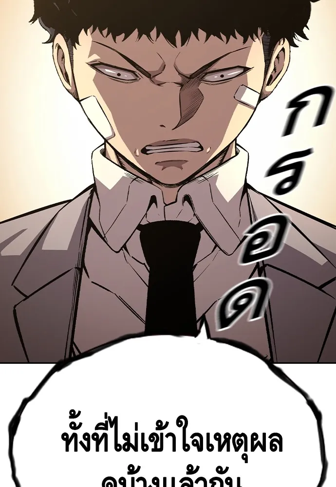 King Game ตอนที่ 75 ฮวังมูเจ (9) รูปที่ 169