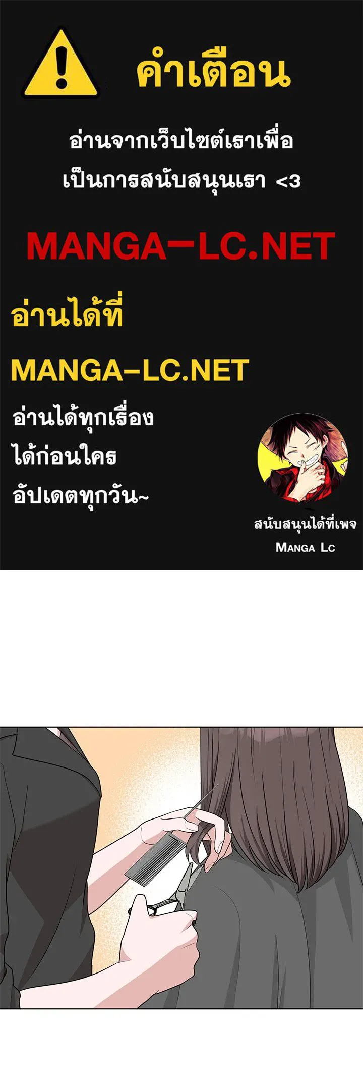 เพลิงแค้นผลาญใจ ตอนที่ 45 รูปที่ 1