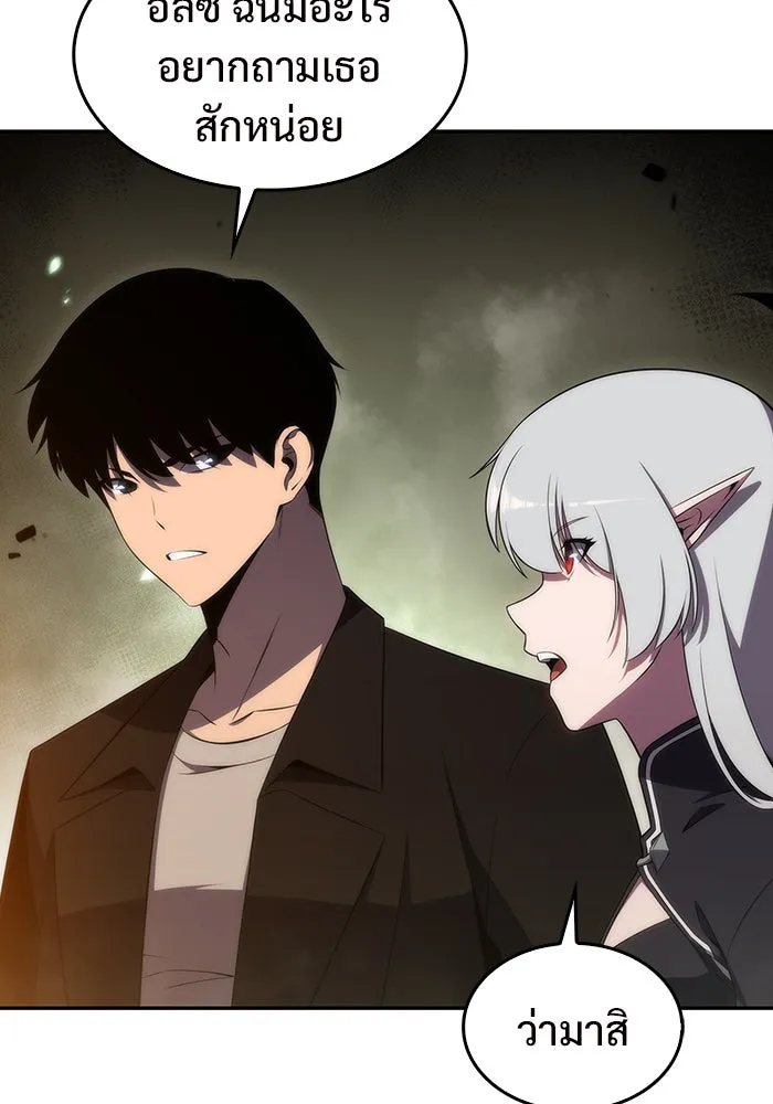 ผู้เล่นหน้าใหม่เลเวลแมกซ์ ตอนที่ 26 วิธีที่รอยัลเพลย์เยอร์เติบโตขึ รูปที่ 83