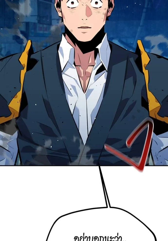 แยกร่างล่าอัตโนมัติ ตอนที่ 109 รูปที่ 17
