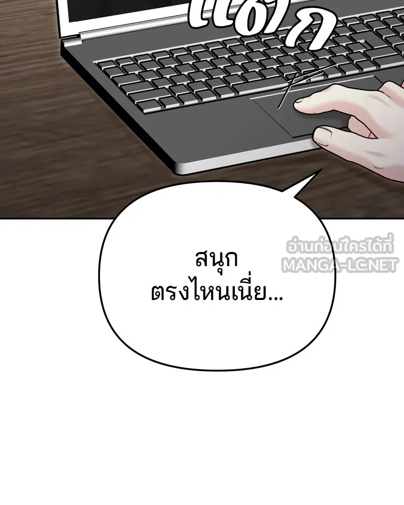 จ้า แม่คนสวย ตอนที่ 29 รูปที่ 9