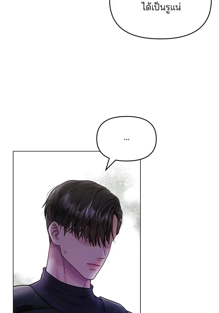 คู่มือคว้าหัวใจนายตัวร้าย ตอนที่ 38 รูปที่ 10