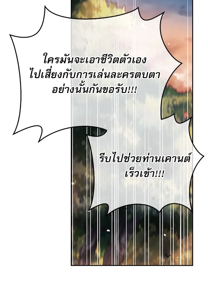 ผมไม่ได้เก่งอย่างที่คิด ตอนที่ 54 รูปที่ 77