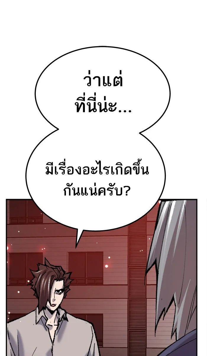 ยอดคนเลเวลทะลุ ตอนที่ 36 บุก (3) รูปที่ 29