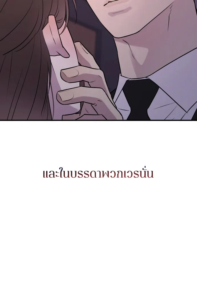 รักไร้ราคา ตอนที่ 28 รูปที่ 110