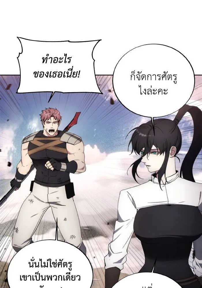 ศึกชิงบัลลังก์เทพเจ้ ตอนที่ 122 รูปที่ 67