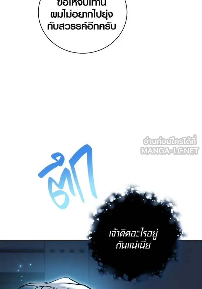 ออร่าดาราอัจฉริยะ ตอนที่ 69 รูปที่ 39