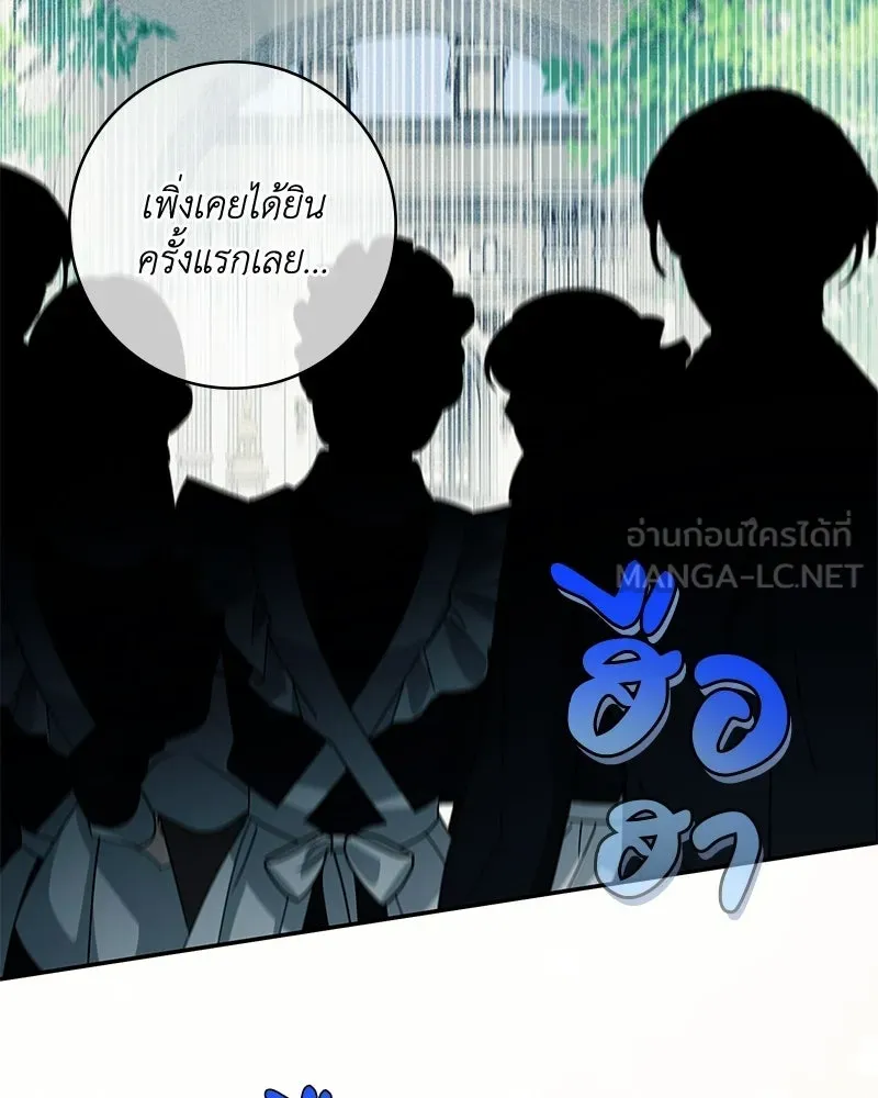 ดัชเชสเชลย ตอนที่ 43 รูปที่ 51