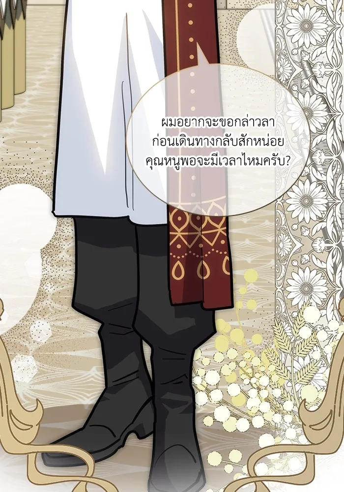 แมวน้อยในรังหมาป่า ตอนที่ 66 รูปที่ 29