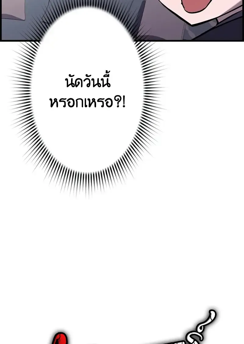 Necromancer_s Evolutionary Traits ตอนที่ ตอนที่ 103 รูปที่ 41