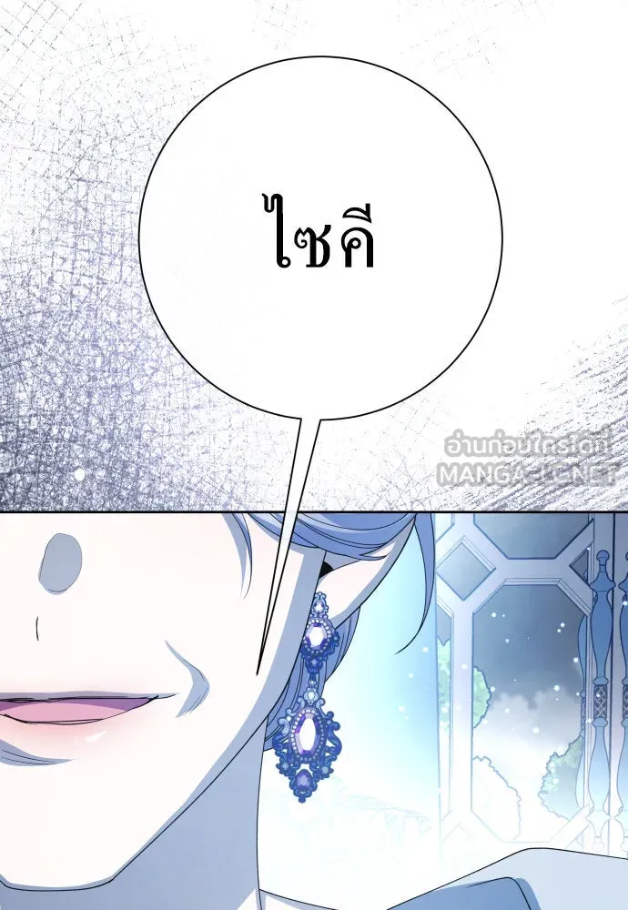 ชิงชีวิตพลิกลิขิตชะตา ตอนที่ 184. อิคารอส(5) รูปที่ 84