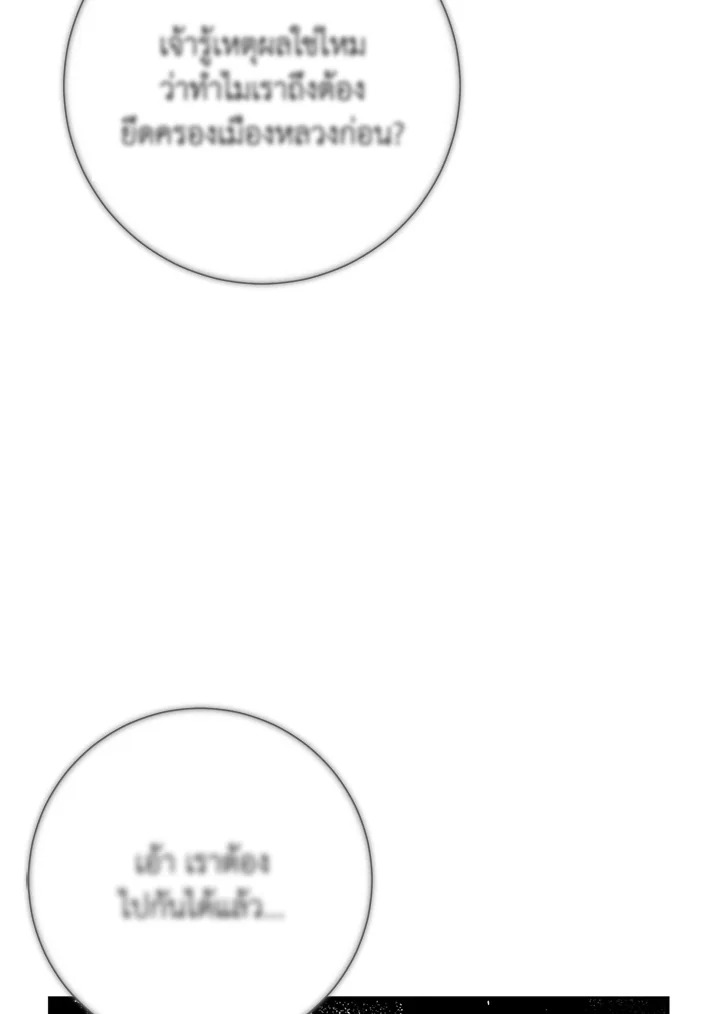 พลทหารโครงกระดูกผู้ม ตอนที่ 136 รูปที่ 47