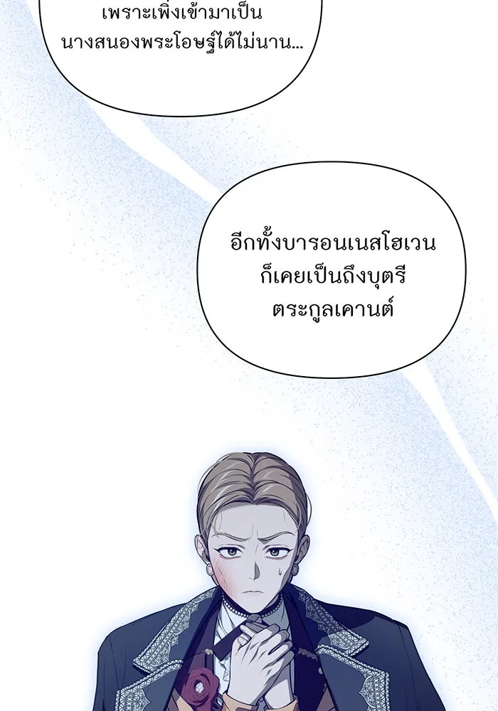 ห้องนอนลับของเจ้าหญิงต้องสาป ตอนที่ 131 ช่วยจุมพิตข้าที รูปที่ 154