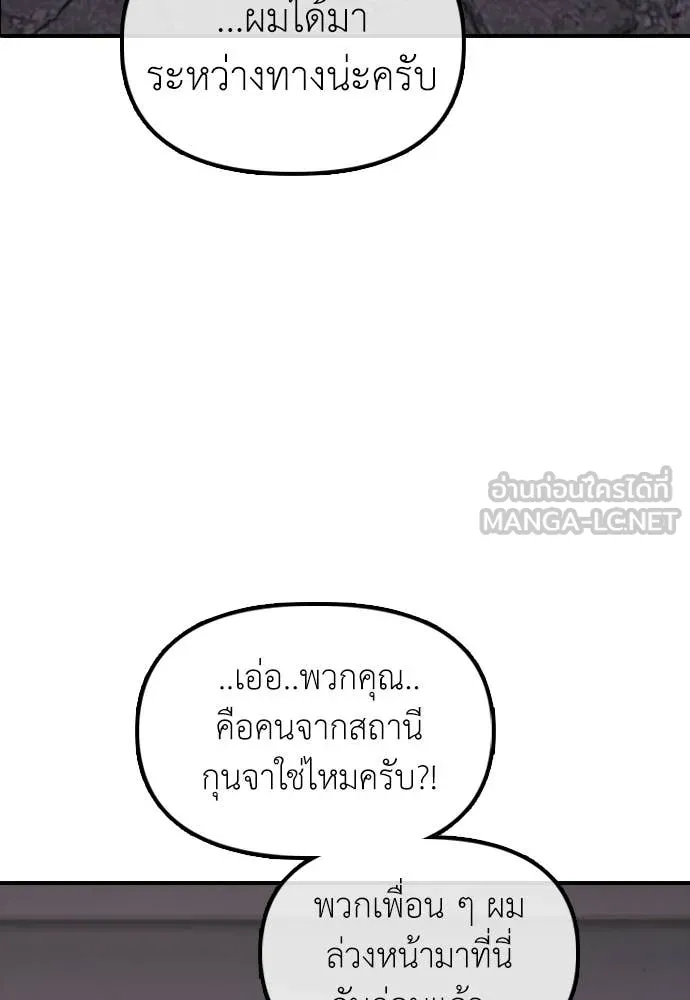 ผู้กล้าฝ่า ตอนที่ 31 รูปที่ 63