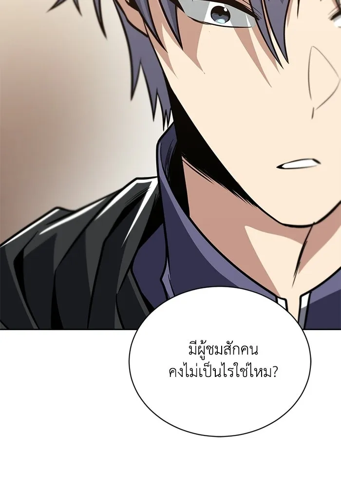 ชีวิตพลิกผันของลอร์ดผู้เกียจคร้าน ตอนที่ 129 เส้นทางที่ต่างจากฉัน รูปที่ 119