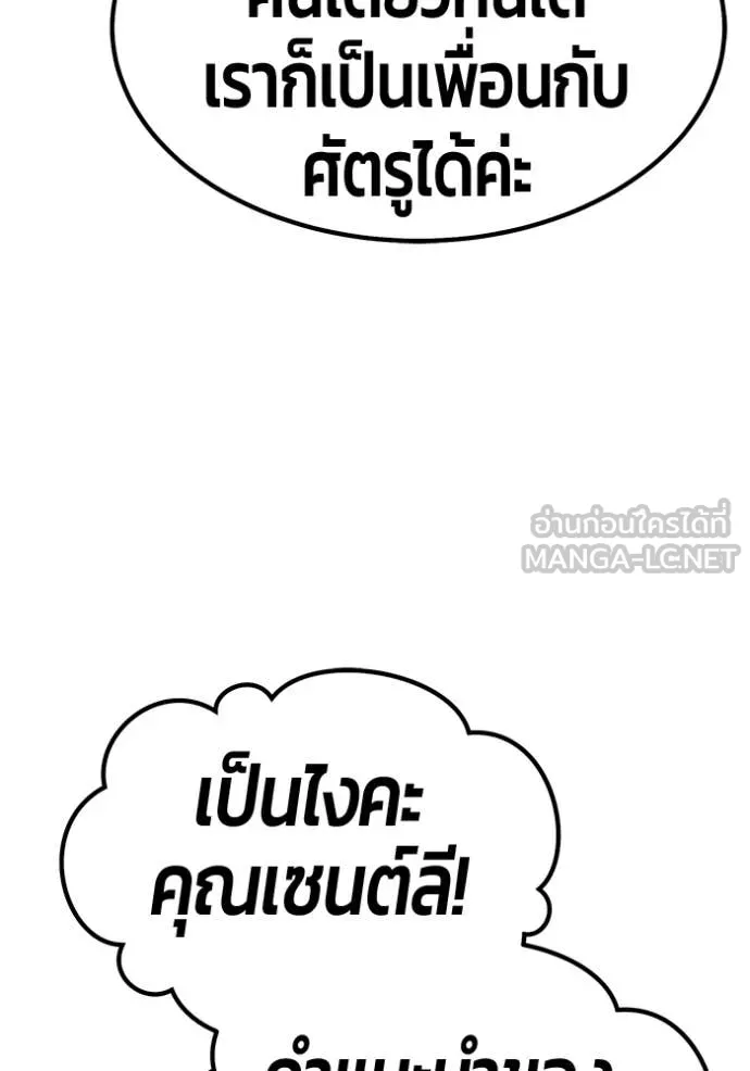 +99 ท่อนไม้ ตอนที่ 195 รูปที่ 128