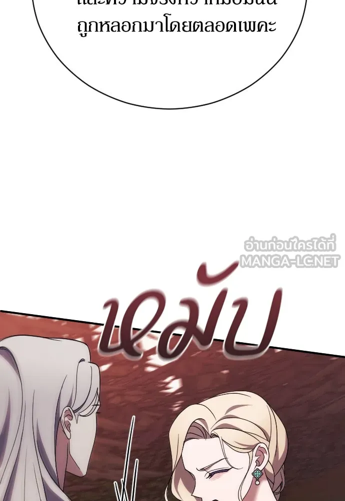 หมาป่าคู่เคียงบัลลังก์ ตอนที่ 28 รูปที่ 57