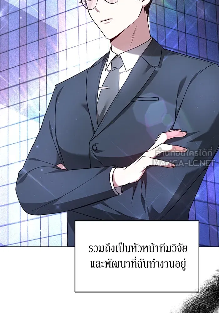 ละลายรักให้ล้นใจ ตอนที่ 2 รูปที่ 6