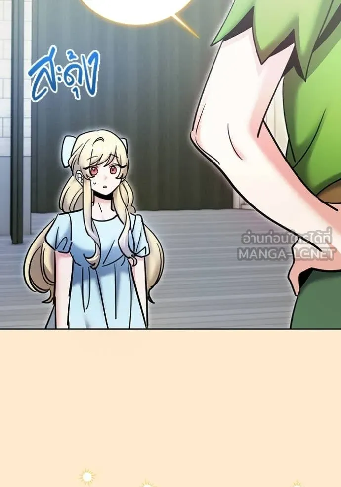 ออร่าดาราอัจฉริยะ ตอนที่ 84 รูปที่ 14