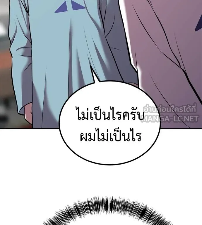 เรียกฉันว่าพระเจ้า ตอนที่ 30 รูปที่ 87