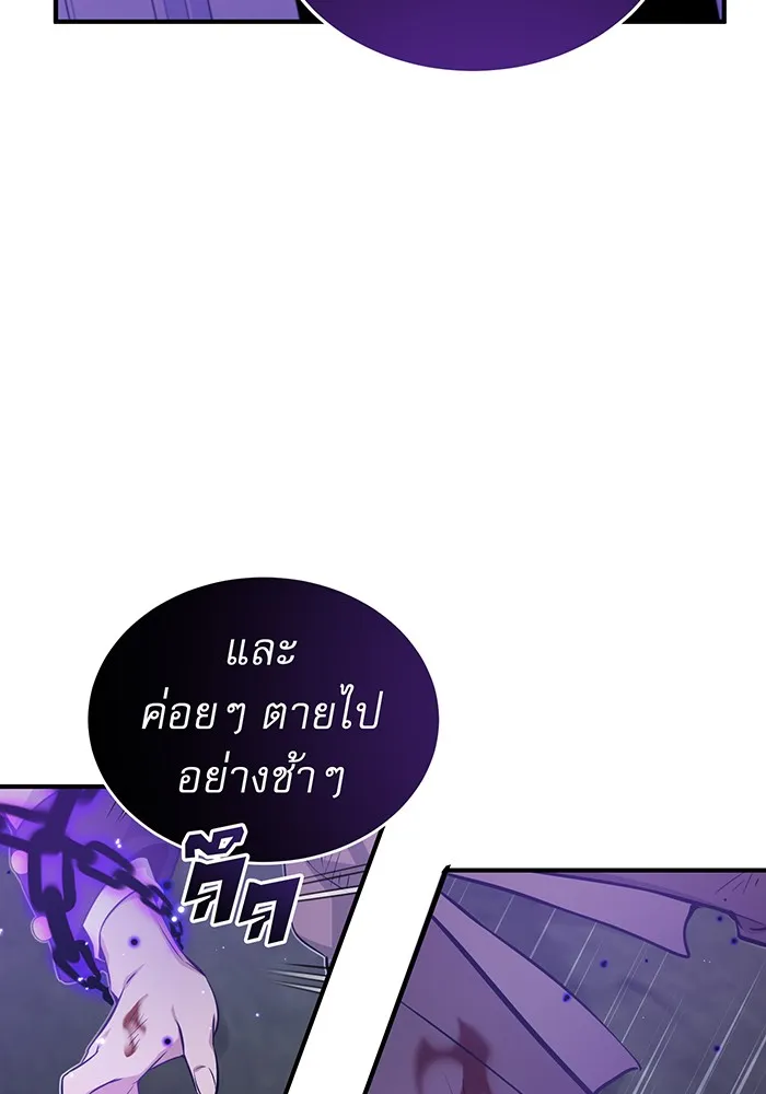 จอมเวทเกิดใหม่ในรอบ 66666 ปี ตอนที่ 39 รูปที่ 109