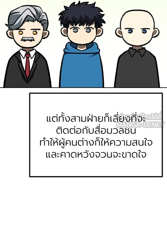 ราชาแห่งอ็อกทากอน ตอนที่ 166 รูปที่ 12