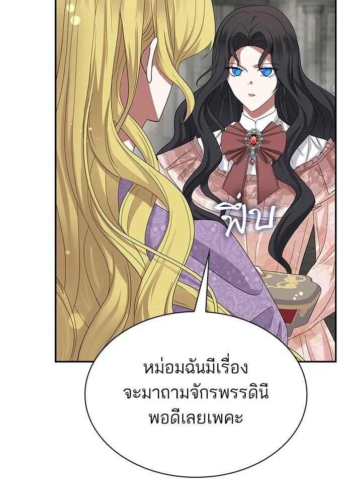 อดีตภรรยาของพระเอกหนุ่มจอมคลั่งรัก ตอนที่ 46 รูปที่ 37