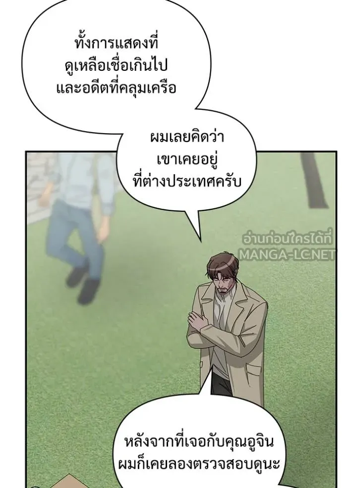ฉันเนี่ยนะ ตอนที่ 12 รูปที่ 116