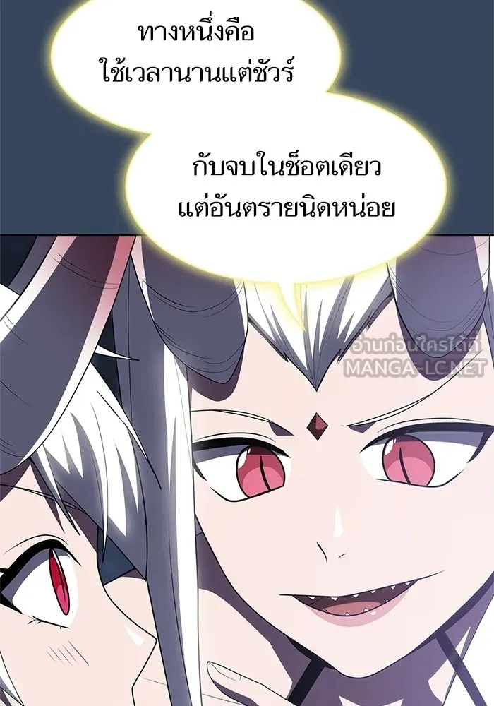 ผู้เล่นขั้นเทพแห่งหอคอยฝึกสอน ตอนที่ 115 รูปที่ 96