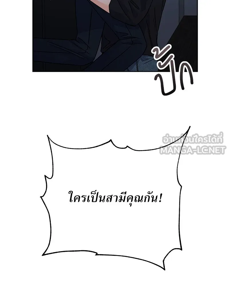 แด่ความเกลียดชัง ตอนที่ 45 รูปที่ 96