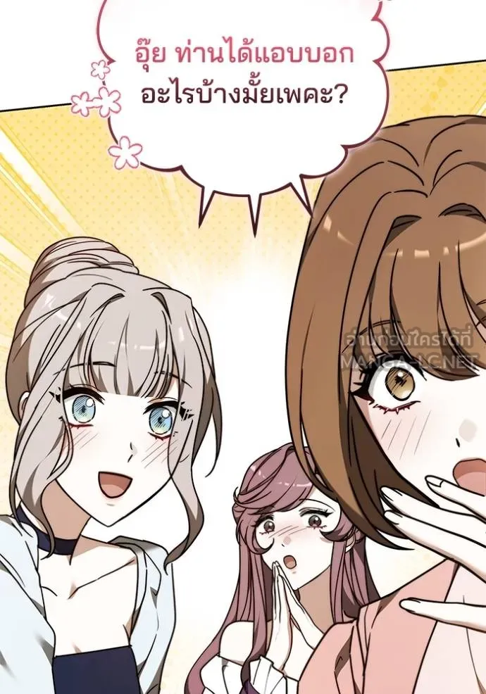 เจ้าสาวอัคนีดำ ตอนที่ 78 รูปที่ 15