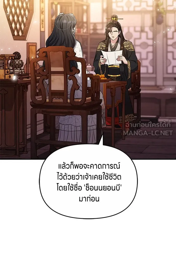 ข้าเนี่ยนะเป็นพระสนม ตอนที่ 72 ข้าเป็นจอมยุทธ์แห่งยุทธภพ! รูปที่ 6