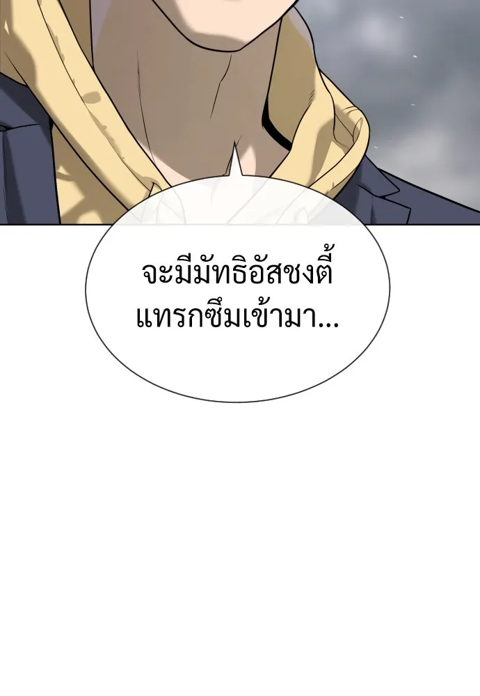 นักฆ่าย้อนวัย ตอนที่ 95 รูปที่ 163