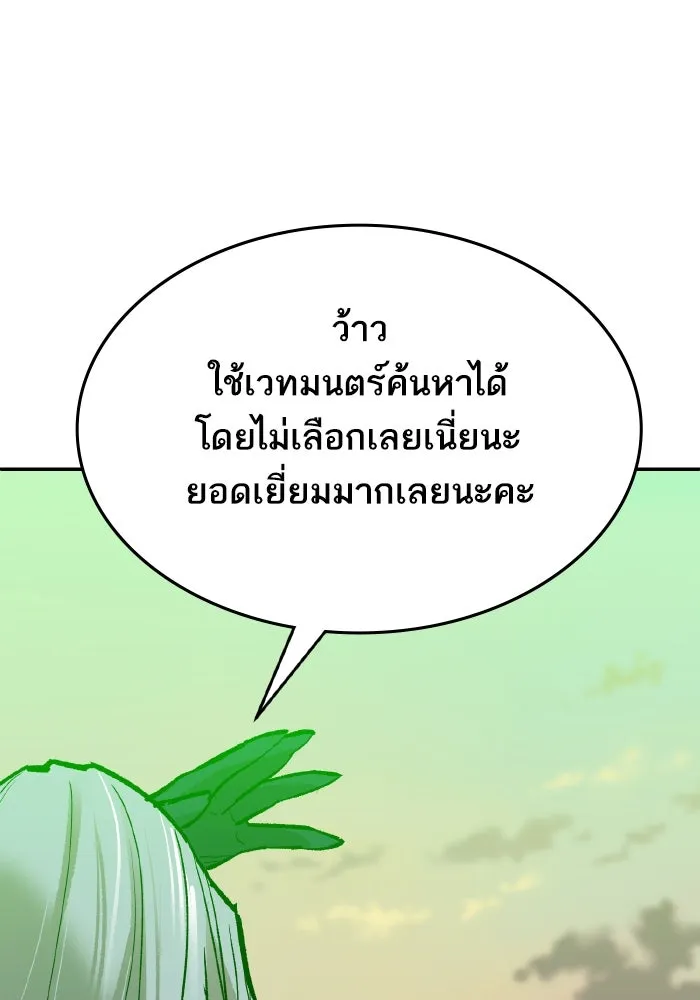 ยอดคนเลเวลทะลุ ตอนที่ 99 ศึกล้อม รูปที่ 119