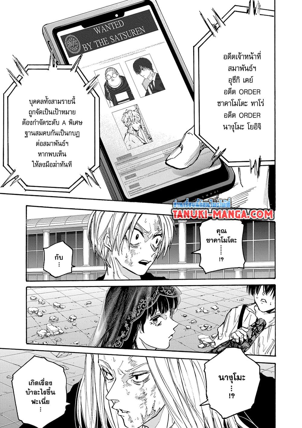 Manga-lc-com อ่านมังงะ อ่านการ์ตูน ออนไลน์ ฟรี Sakamoto Days ตอนที่ 1 2 3 4 5 6 7 8 9 10 11 12 13 14 ฟรี ไม่มีโฆษณา Manga-lc - อ่าน มังงะ อ่าน การ์ตูน ออนไลน์ อ่านมังงะ ฟรี