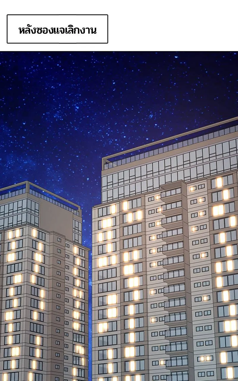 บันทึกครัวค่ายทหาร ตอนที่ 235 รูปที่ 122