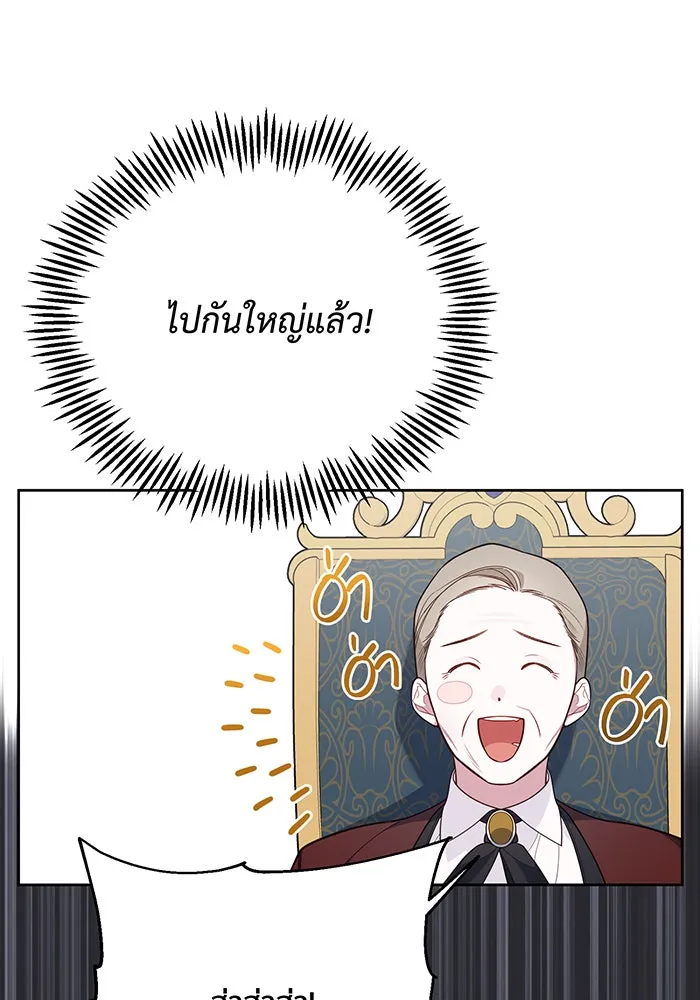 หนูน้อยทรราช ตอนที่ 15 รูปที่ 107