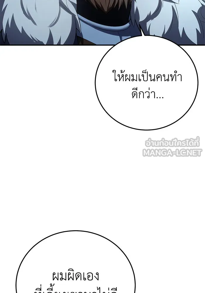 ยอดนักดาบผู้โอบอุ้มดารา ตอนที่ 90 รูปที่ 123