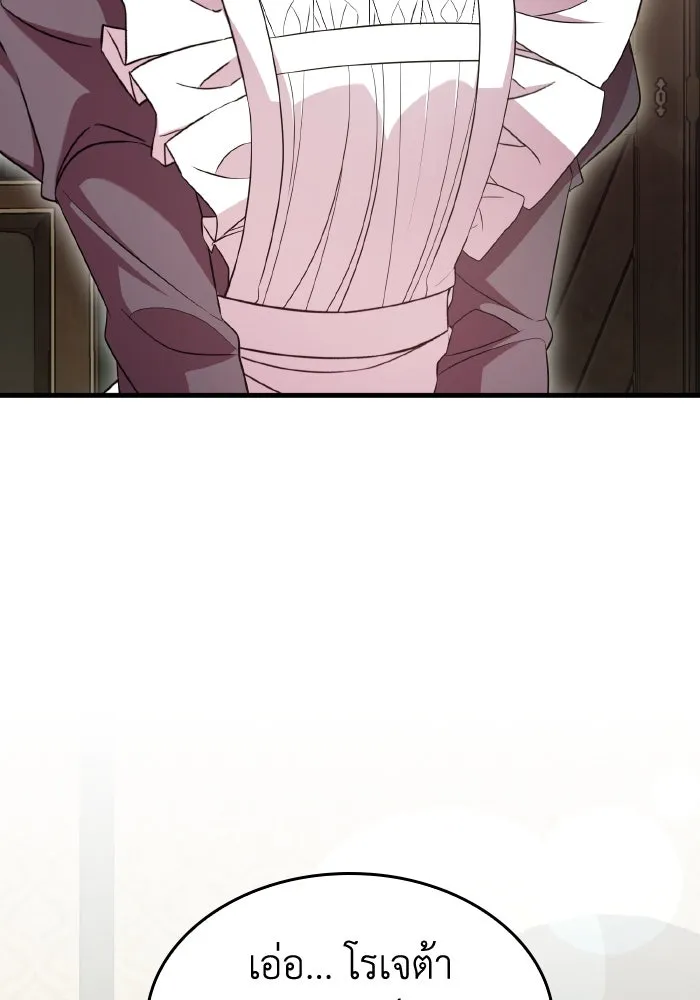 ทำแบบนี้ไม่ได้เพคะ องค์ชาย ตอนที่ 52 รูปที่ 92