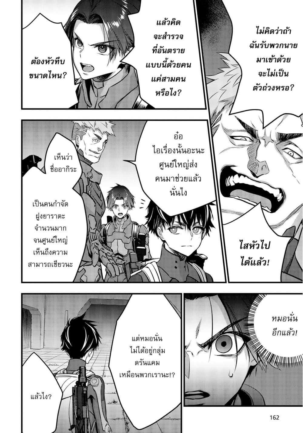 Manga-lc-com อ่านมังงะ อ่านการ์ตูน ออนไลน์ ฟรี Rebuild World ตอนที่ 1 2 3 4 5 6 7 8 9 10 11 12 13 14 ฟรี ไม่มีโฆษณา Manga-lc - อ่าน มังงะ อ่าน การ์ตูน ออนไลน์ อ่านมังงะ ฟรี