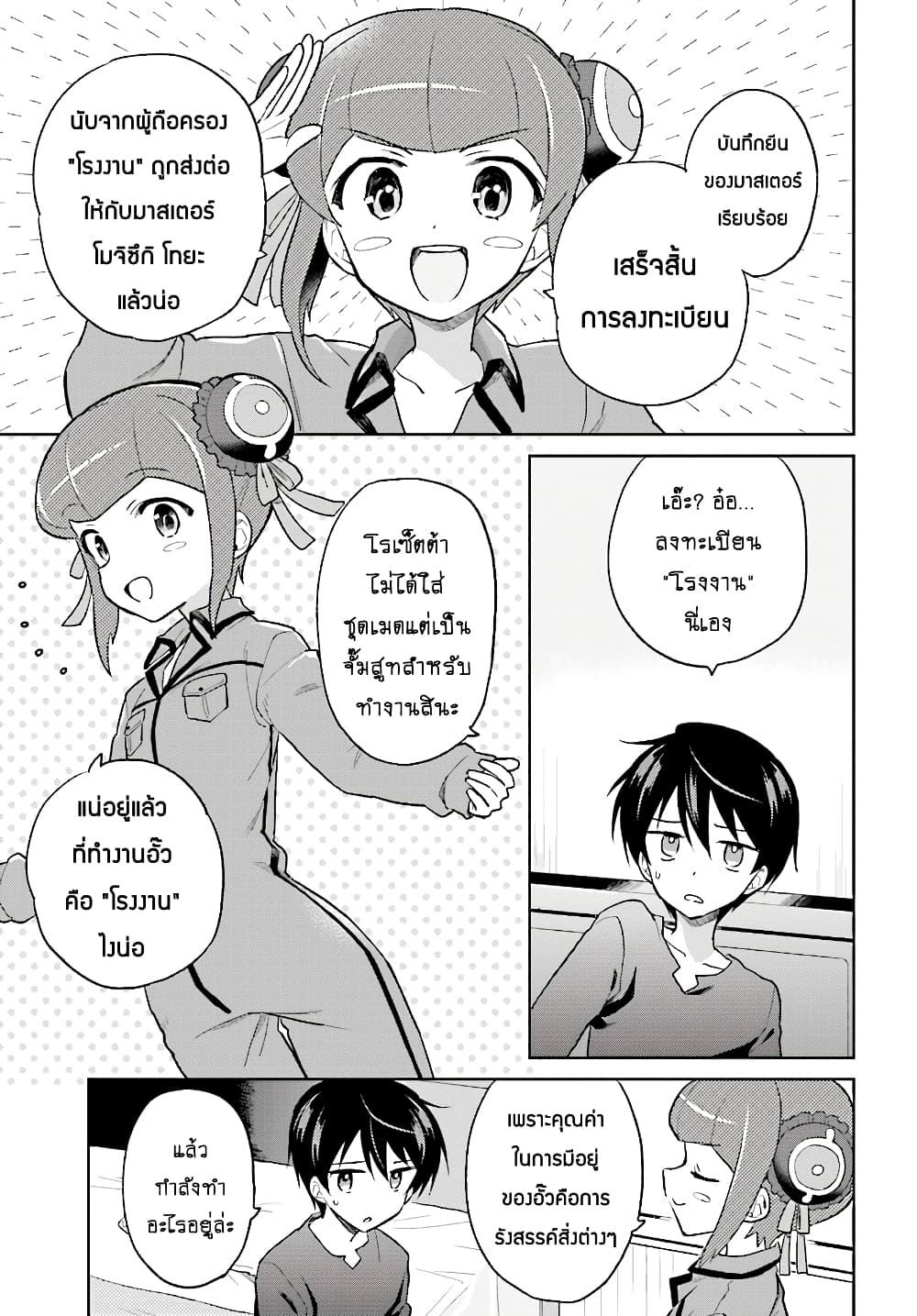 Manga-lc-com อ่านมังงะ อ่านการ์ตูน ออนไลน์ ฟรี In Another World With My Smartphone ไปต่างโลกกับสมาร์ทโฟน ตอนที่ 1 2 3 4 5 6 7 8 9 10 11 12 13 14 ฟรี ไม่มีโฆษณา Manga-lc - อ่าน มังงะ อ่าน การ์ตูน ออนไลน์ อ่านมังงะ ฟรี