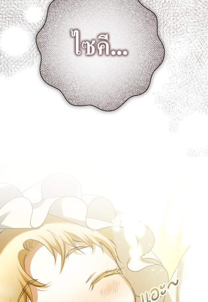 ชิงชีวิตพลิกลิขิตชะตา ตอนที่ 201. เรื่องราวภายในกล่อง(7) รูปที่ 43