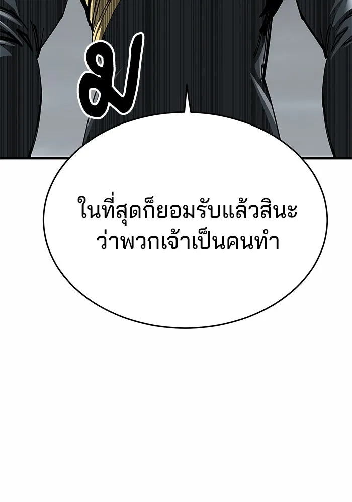 คุณปู่จอมยุทธกับหลานสาวสุดแกร่ง ตอนที่ 13 รูปที่ 91