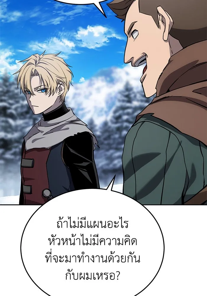 ยอดนักดาบผู้โอบอุ้มดารา ตอนที่ 7 รูปที่ 8