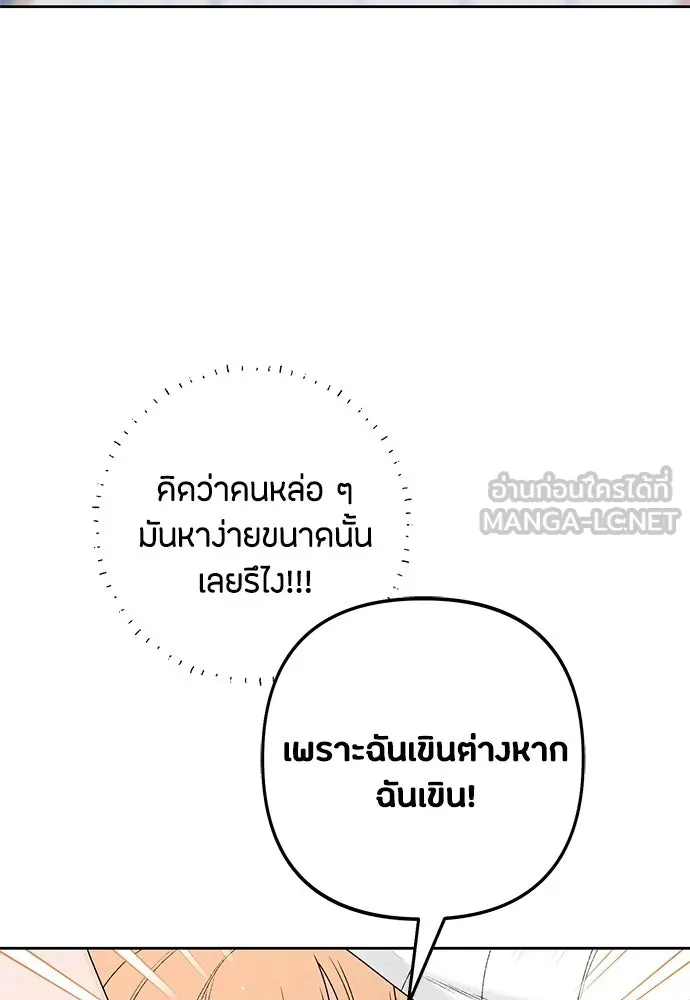 เป็นวัยรุ่นมันเหนื่อย ตอนที่ 100 รูปที่ 48