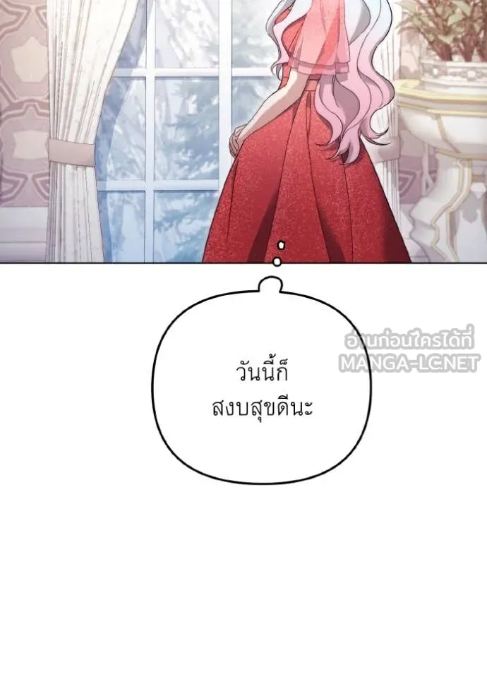 ราชินีจอมมาร ตอนที่ 35 รูปที่ 25
